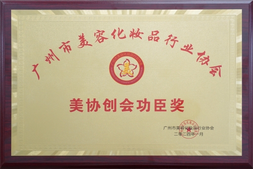 榮譽(yù)牌匾